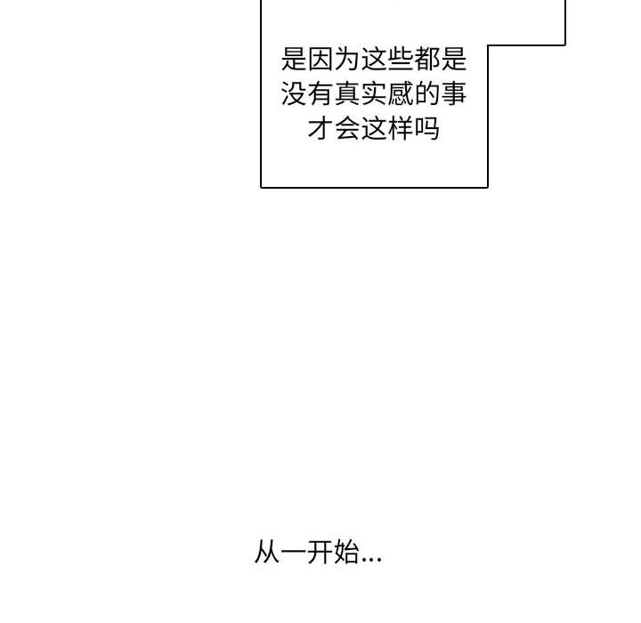 🍟魔法少年 136 第45页