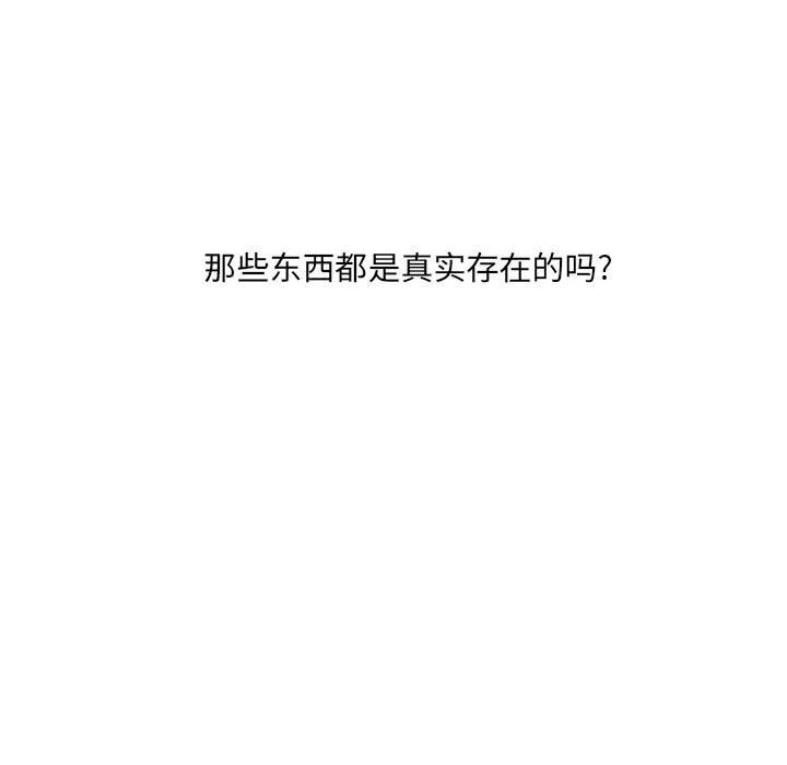 🍟魔法少年 136 第47页