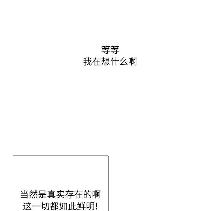 🍟魔法少年 136 第49页