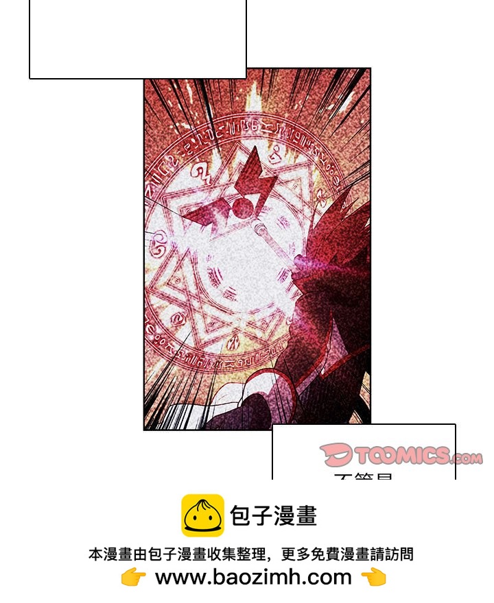 🍟魔法少年 136 第50页