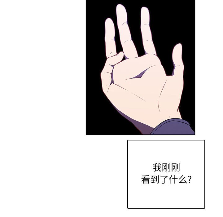 🍟魔法少年 136 第7页