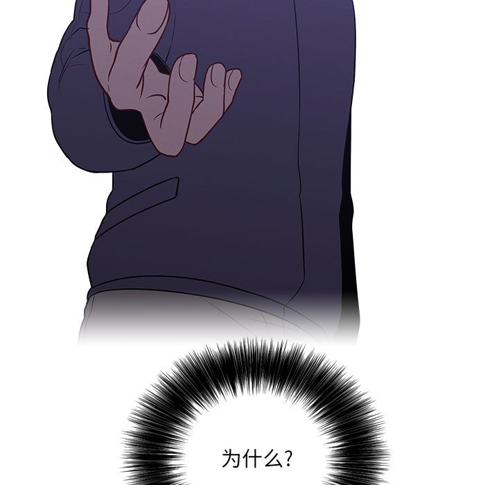 🍟魔法少年 136 第9页