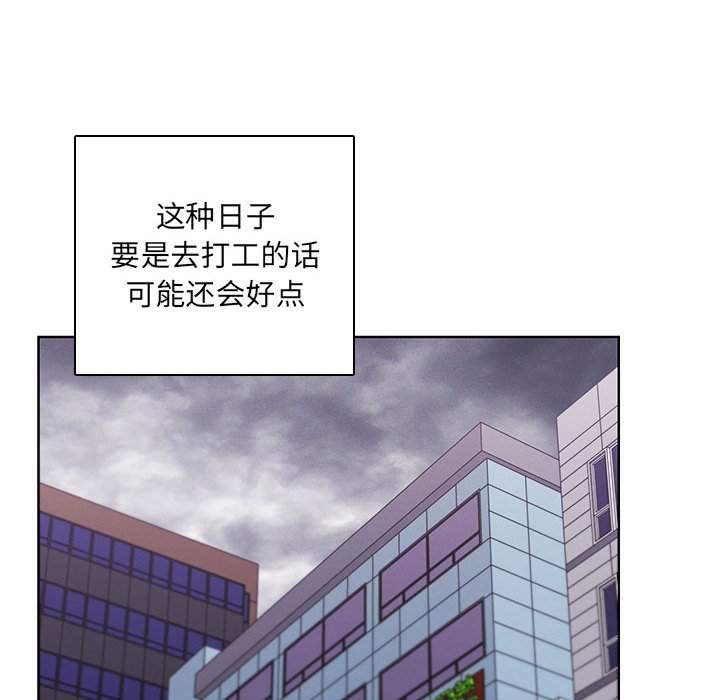 🍟魔法少年 138 第16页