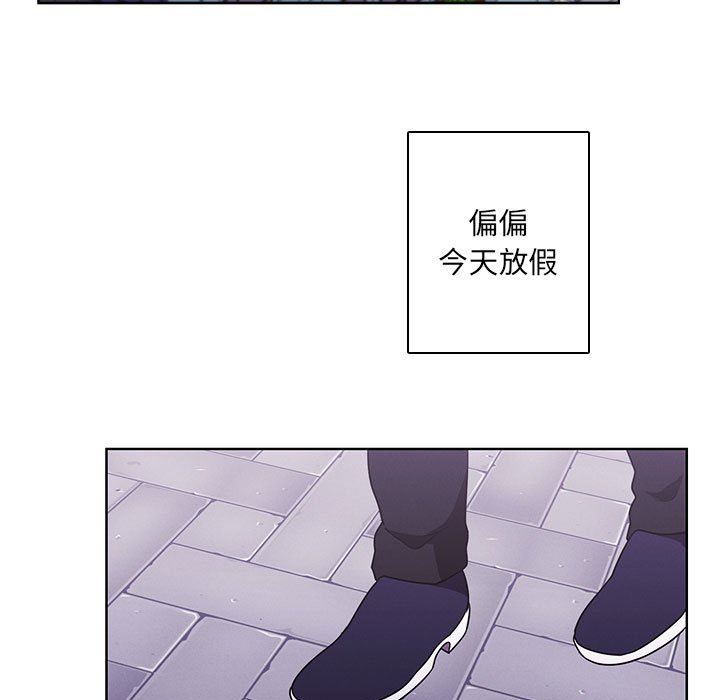 🍟魔法少年 138 第17页