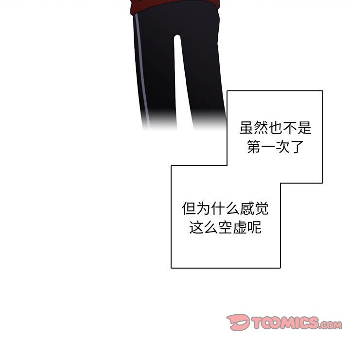 🍟魔法少年 138 第20页