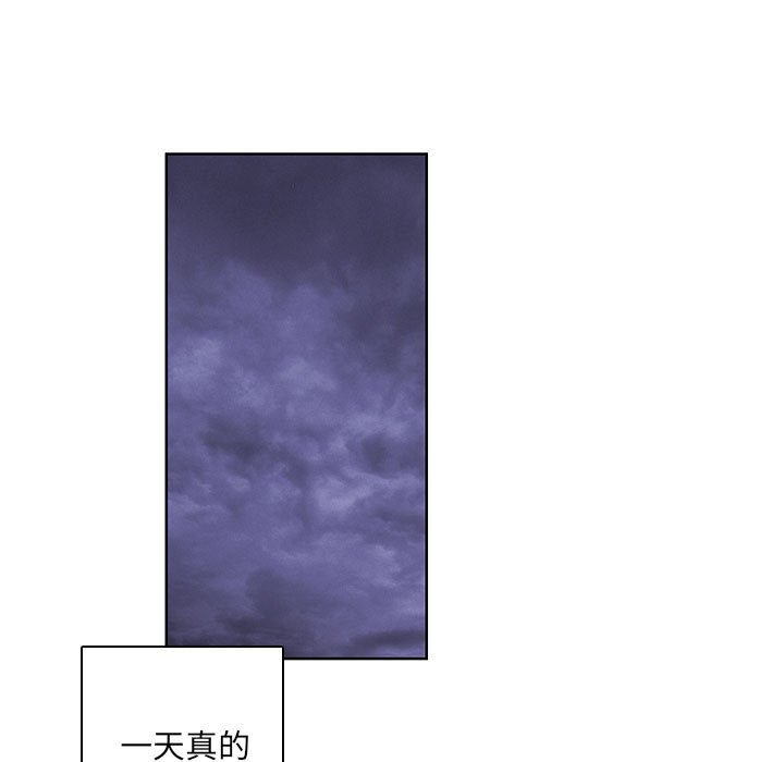 🍟魔法少年 138 第21页