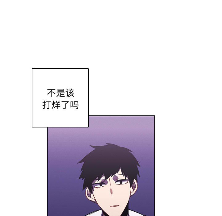 🍟魔法少年 138 第25页