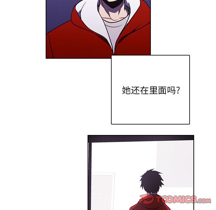🍟魔法少年 138 第26页