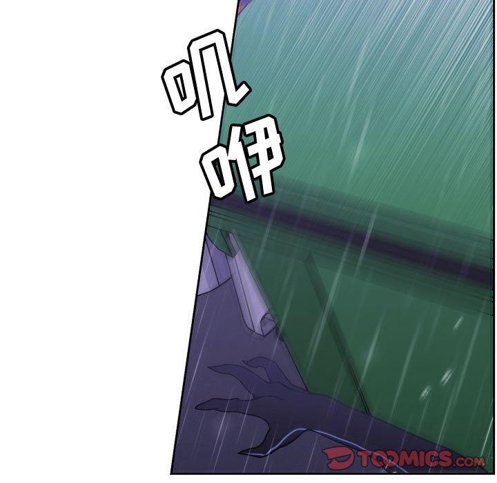 🍟魔法少年 140 第21页