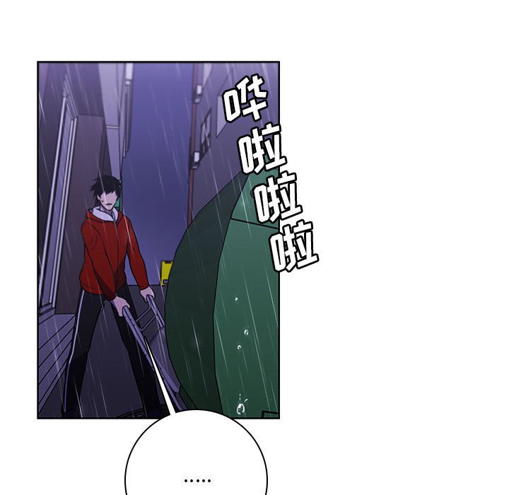 🍟魔法少年 140 第25页