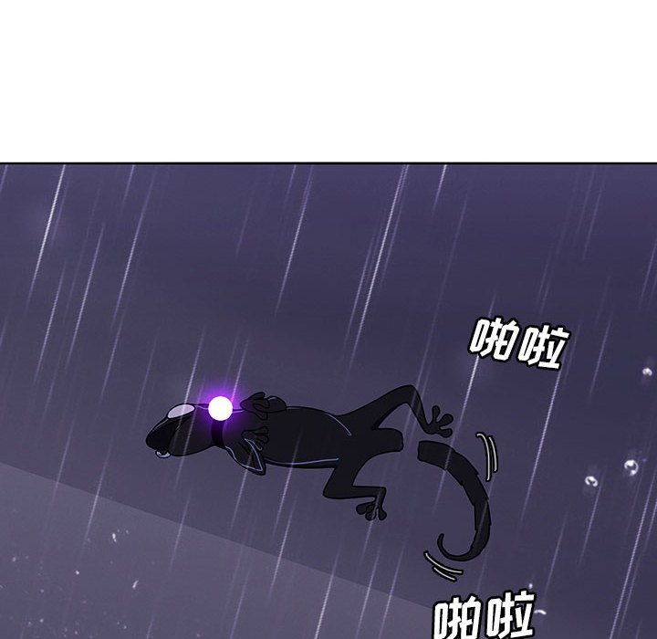 🍟魔法少年 140 第28页