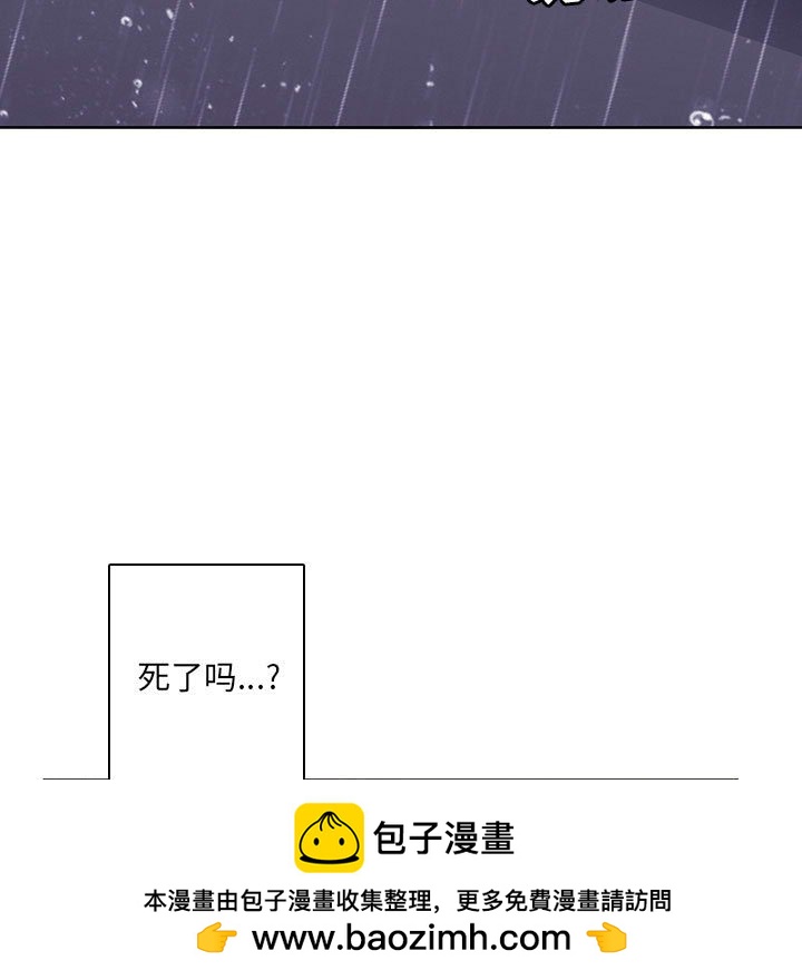 🍟魔法少年 140 第29页