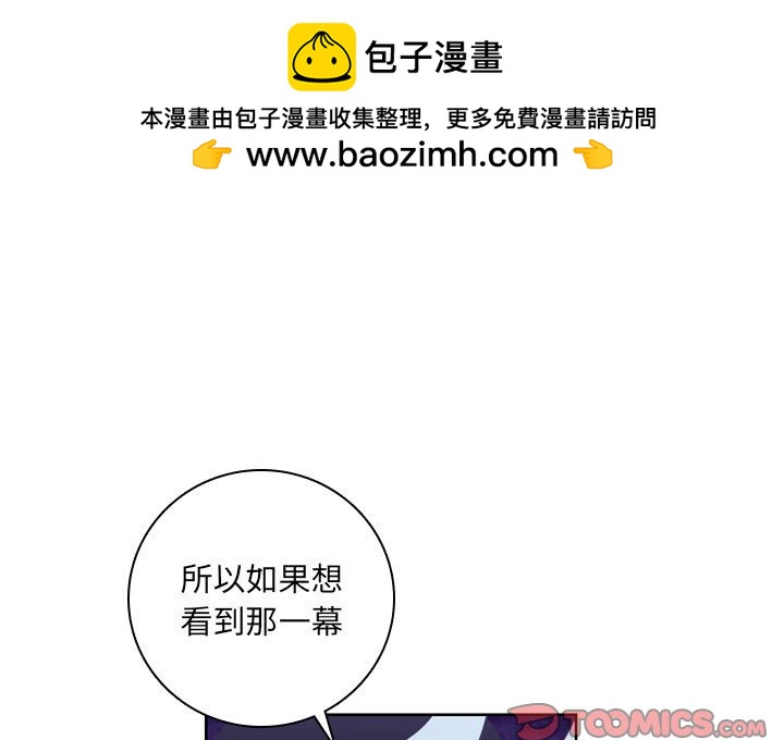 🍟魔法少年 140 第3页