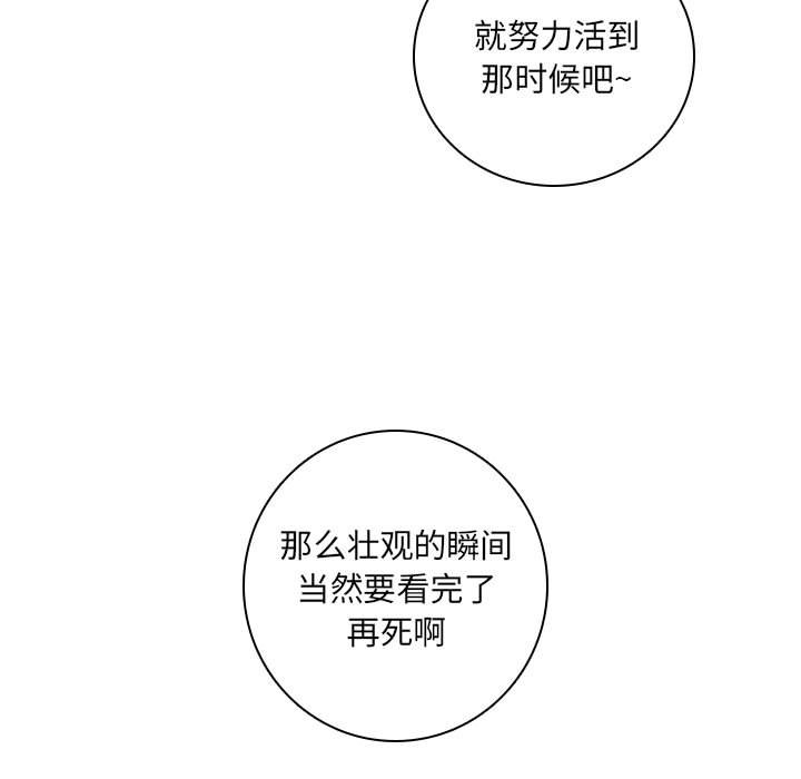 🍟魔法少年 140 第5页
