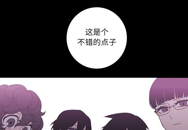 🍟魔法少年 142 第1页