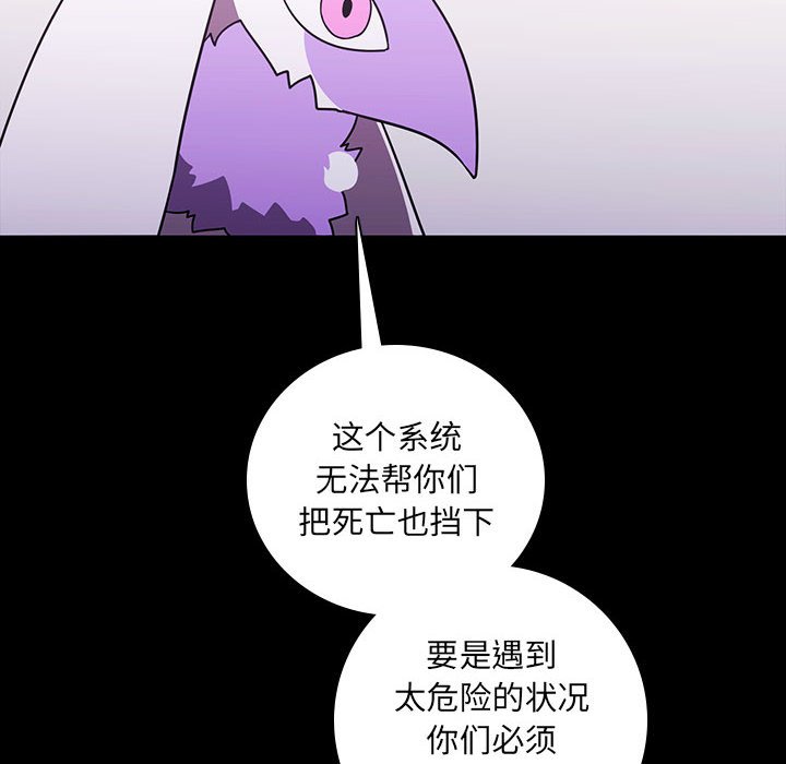 🍟魔法少年 142 第10页