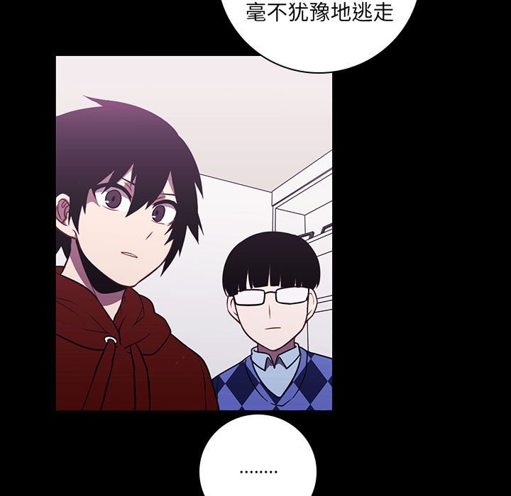 🍟魔法少年 142 第11页