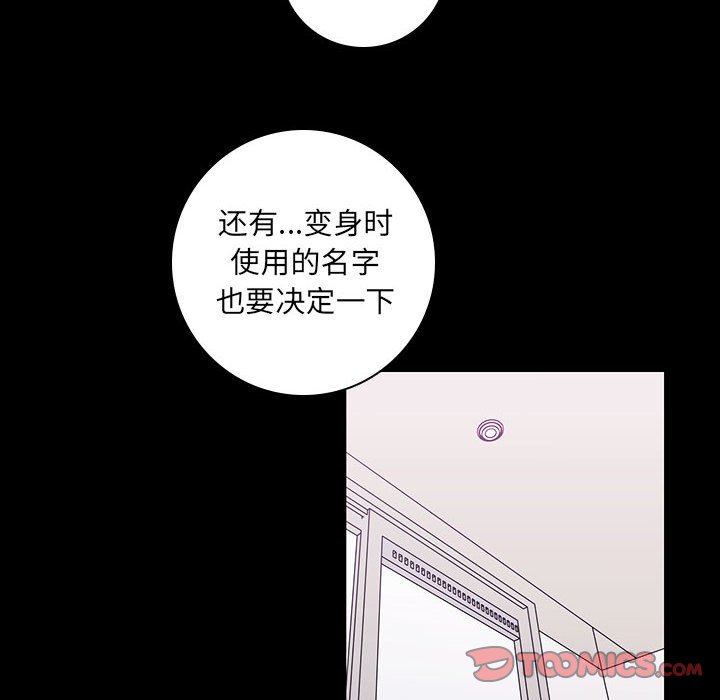🍟魔法少年 142 第12页
