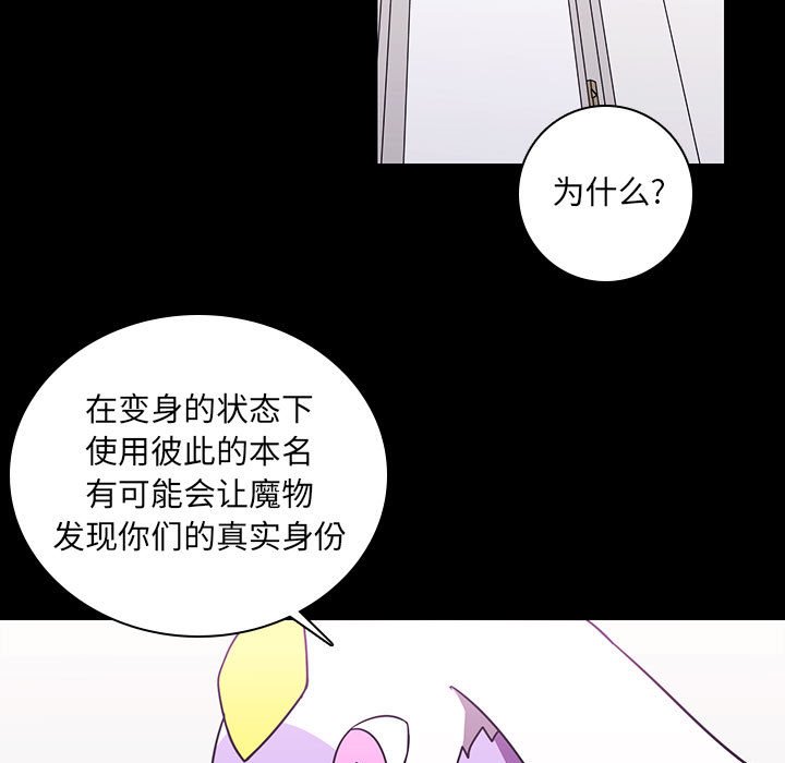 🍟魔法少年 142 第13页