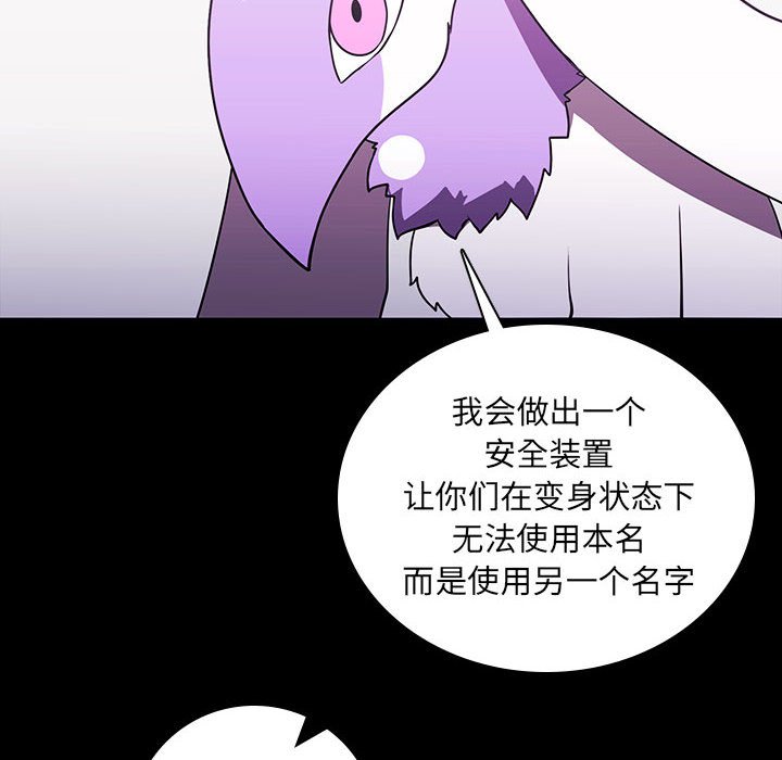 🍟魔法少年 142 第14页