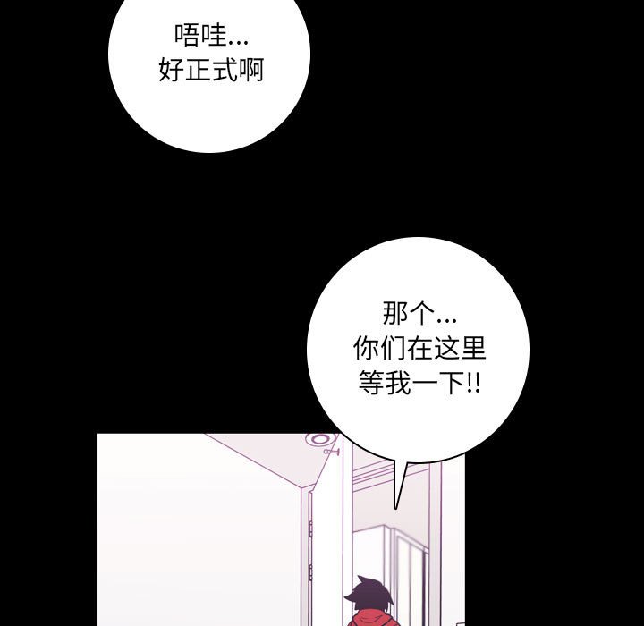 🍟魔法少年 142 第15页