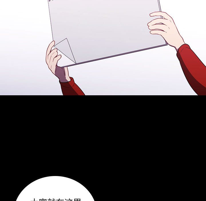 🍟魔法少年 142 第18页