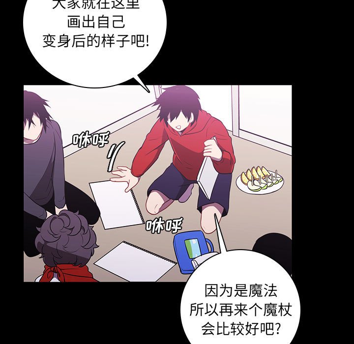 🍟魔法少年 142 第19页