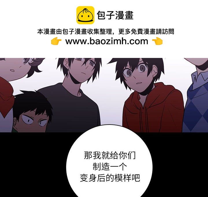 🍟魔法少年 142 第2页