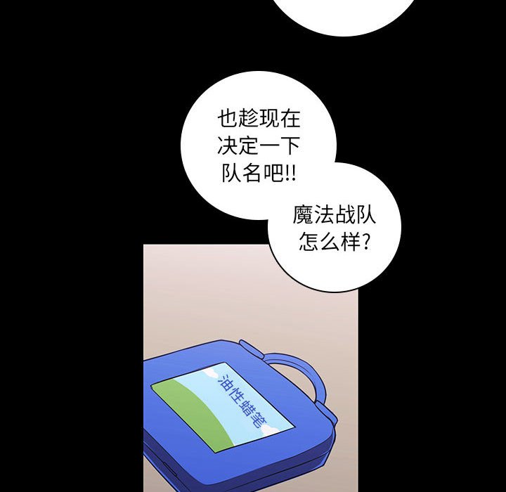 🍟魔法少年 142 第20页
