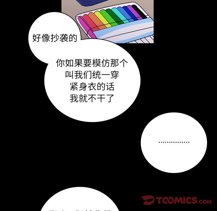 🍟魔法少年 142 第21页