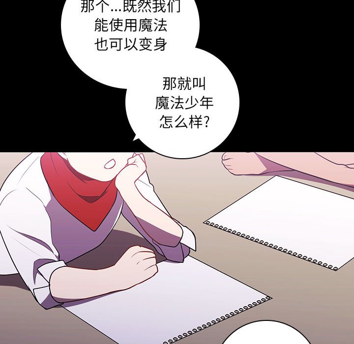 🍟魔法少年 142 第22页