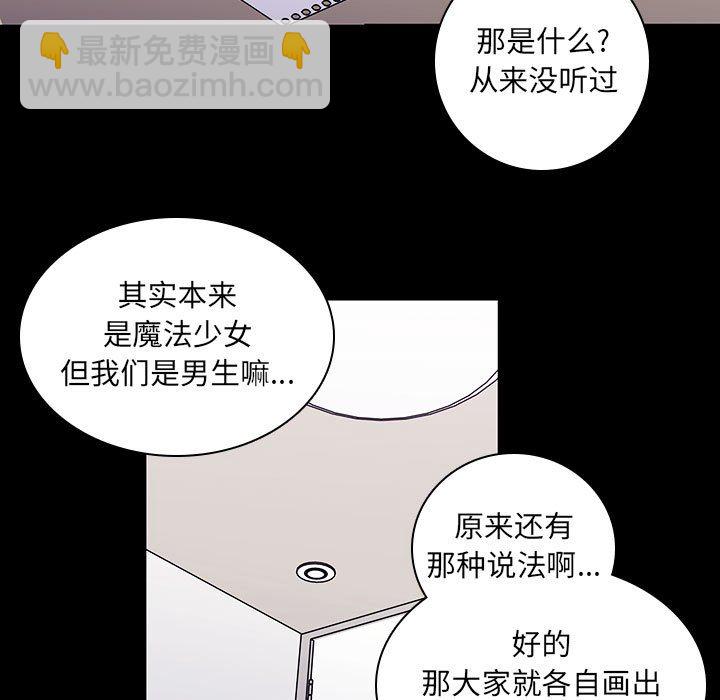 🍟魔法少年 142 第23页