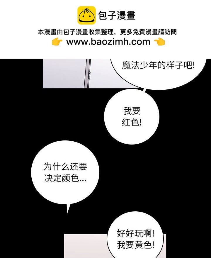 🍟魔法少年 142 第24页