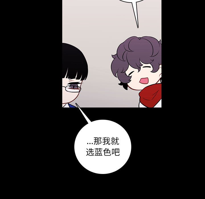 🍟魔法少年 142 第25页