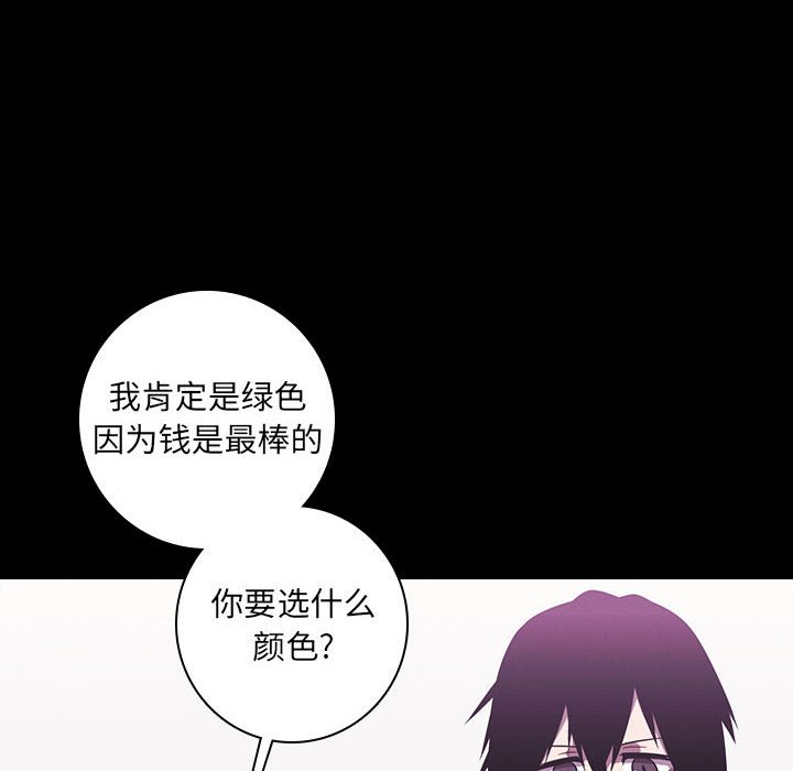 🍟魔法少年 142 第26页