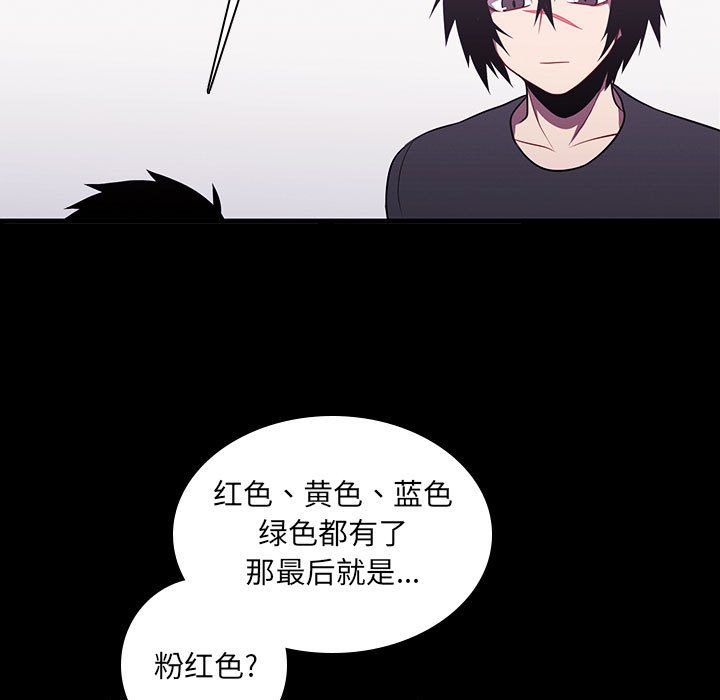 🍟魔法少年 142 第27页