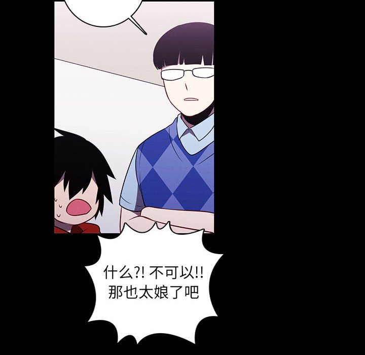 🍟魔法少年 142 第28页
