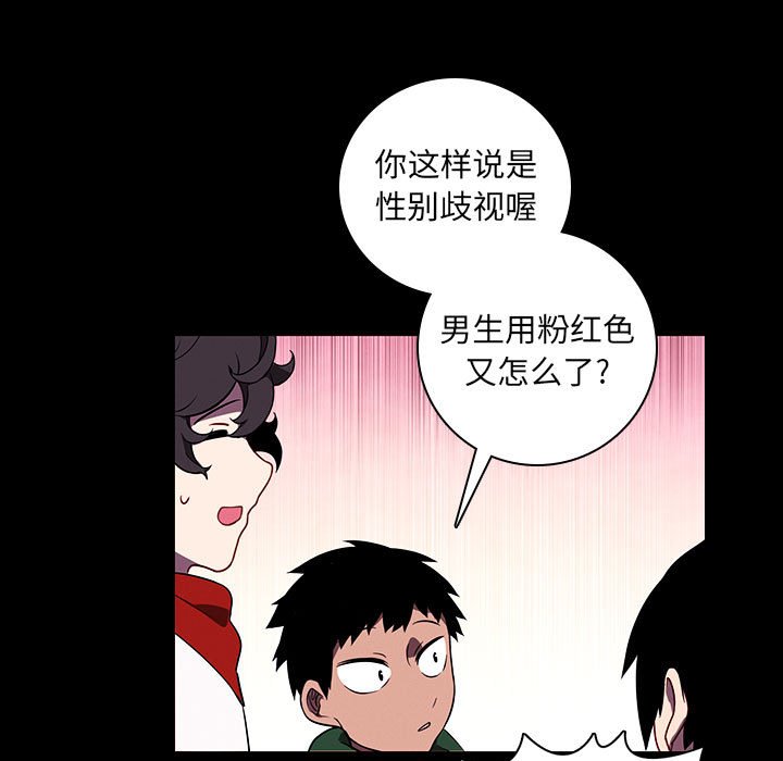 🍟魔法少年 142 第29页