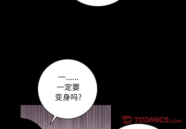 🍟魔法少年 142 第3页