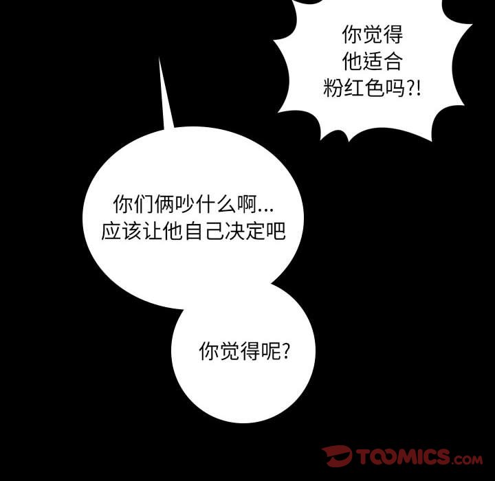 🍟魔法少年 142 第30页