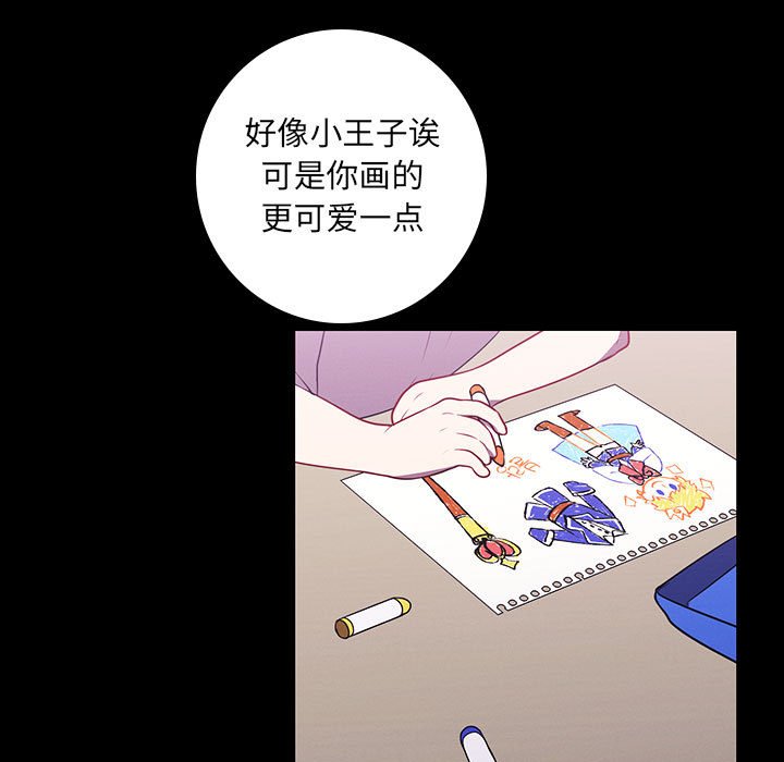 🍟魔法少年 142 第37页
