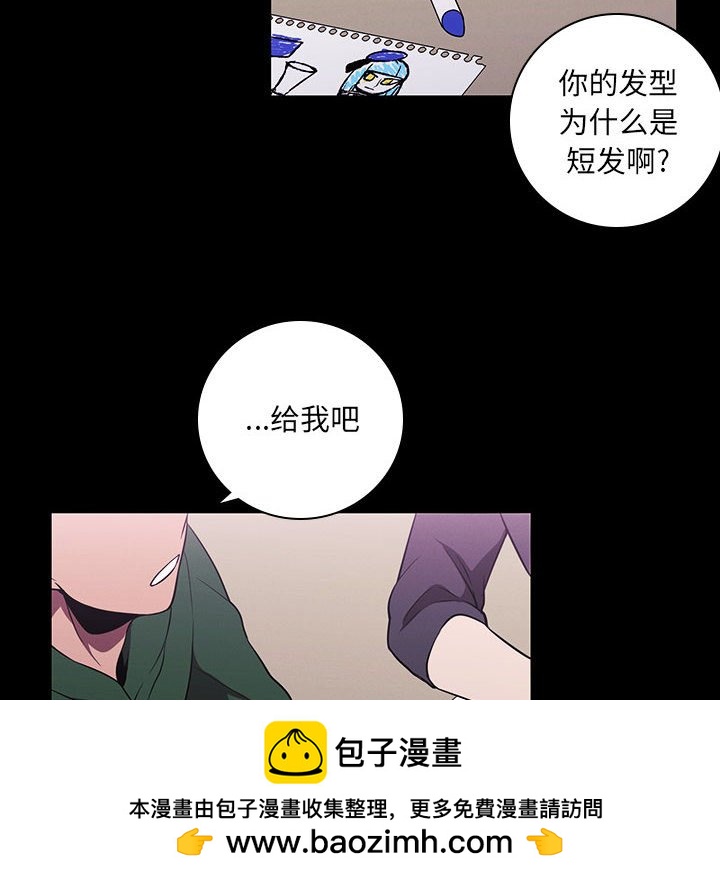 🍟魔法少年 142 第38页