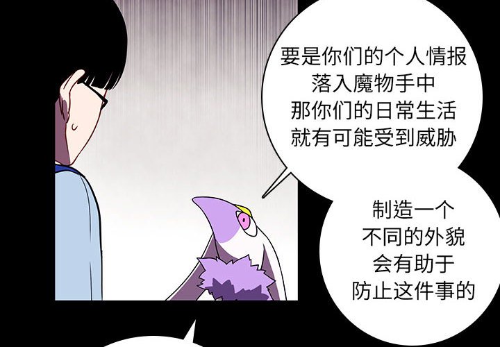🍟魔法少年 142 第4页