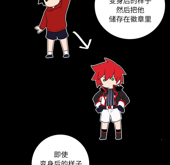 🍟魔法少年 142 第6页