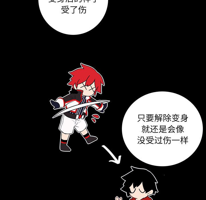 🍟魔法少年 142 第7页