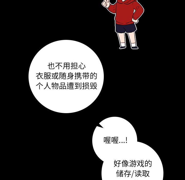 🍟魔法少年 142 第8页