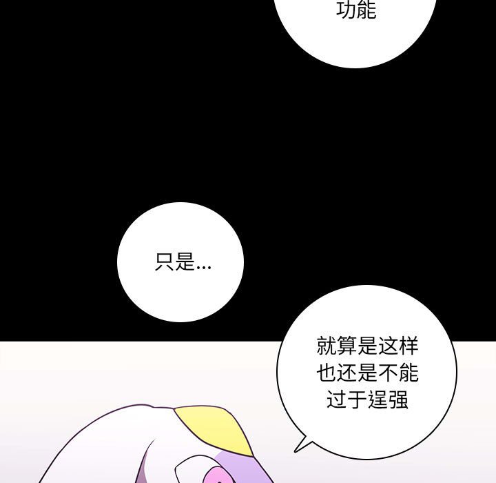 🍟魔法少年 142 第9页