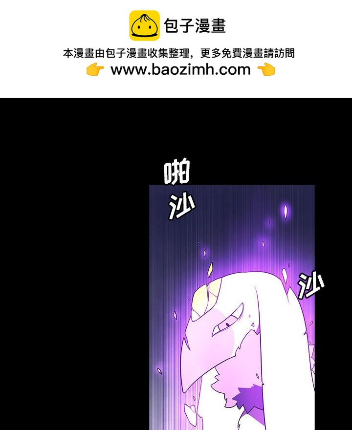 🍟魔法少年 144 第14页