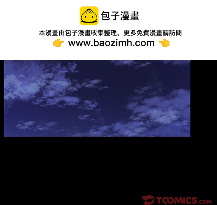 🍟魔法少年 144 第2页