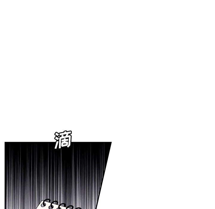 🍟魔法少年 144 第20页